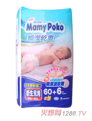 媽咪寶貝紙尿褲NB