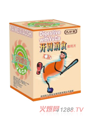 九坊堂開(kāi)胃消食維鈣片
