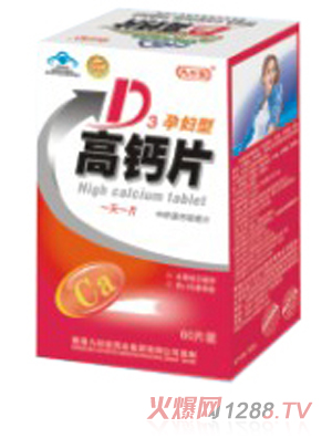 九坊堂D3高鈣片(yunf型)