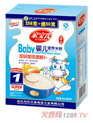 家寶氏加鋅加鐵胡蘿卜yinge營(yíng)養(yǎng)米粉1段盒裝