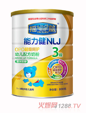 能力健OPO超級呵護(hù)youe配方奶粉3段