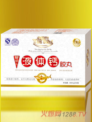 優(yōu)貝滋yingye液體鈣膠丸