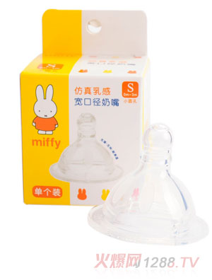 米菲仿真乳感寬口徑奶嘴(單個(gè)裝,圓孔奶嘴S)