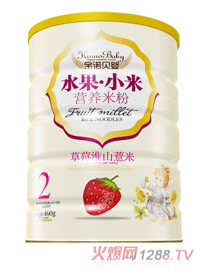 金諾貝嬰草莓淮山薏米水果小米米粉鐵聽