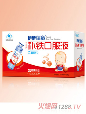 博誠補鐵口服液