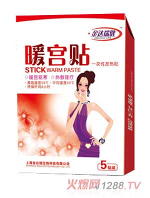 金達瑞健暖宮貼