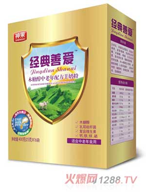 經典善愛木糖醇中老年羊奶粉