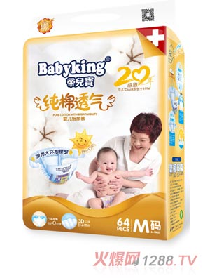 帝兒寶紙尿褲M64