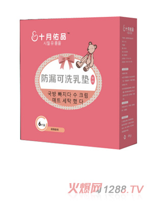 ʮ����Ʒ��©��ϴ��|