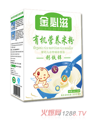金必滋鈣鐵鋅有機營養(yǎng)米粉盒裝
