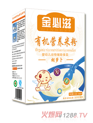 金必滋胡蘿卜有機營養(yǎng)米粉盒裝