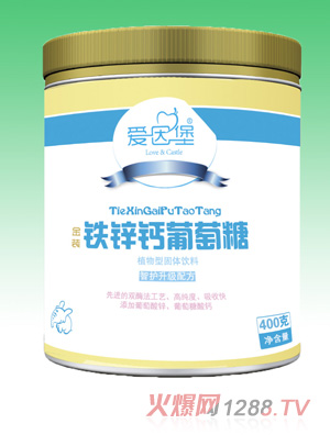 愛因堡鐵鋅鈣葡萄糖