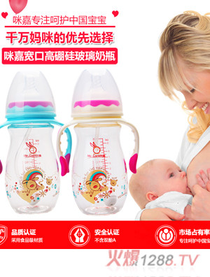 咪嘉寬口高硼硅玻璃奶瓶