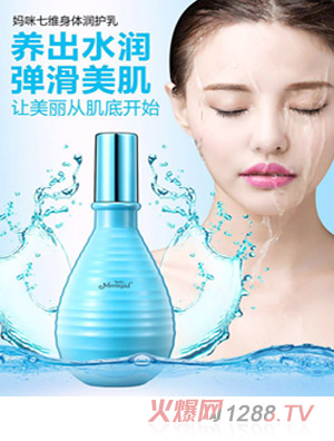 小美人魚媽咪七維身體潤護乳