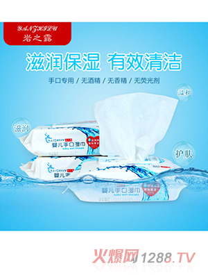 巖之露yinge手口濕巾3包
