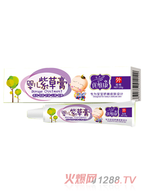 優(yōu)維康yinge紫草膏