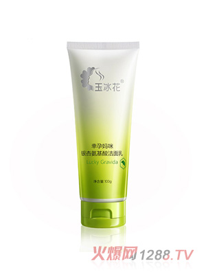 玉冰花yunf洗面奶