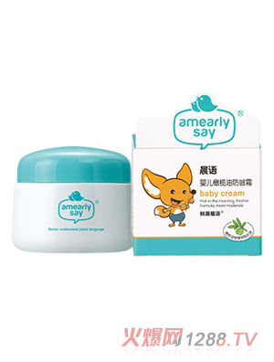 晨語yinge橄欖油防皴霜