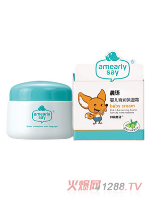 晨語yinge特潤保濕霜