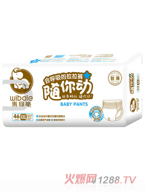 惠貝樂(lè)拉拉褲XXL碼