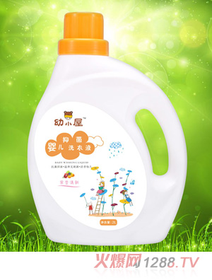 幼小屋yinge抑菌洗衣液果香清新小女孩