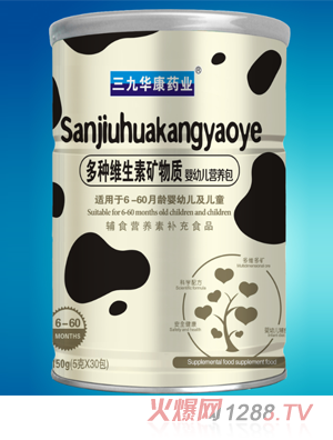 三九華康藥業(yè)多種維生素礦物質(zhì)yingye營(yíng)養(yǎng)包