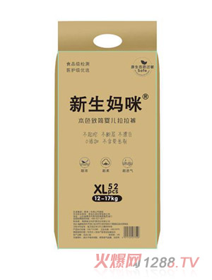 新生媽咪本色致簡yinge拉拉褲XL52