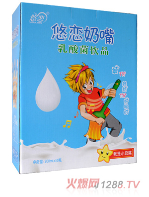 悠戀奶嘴乳酸菌飲品 藍色 豎版