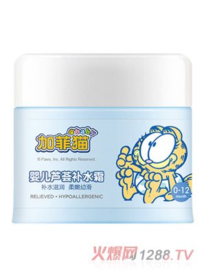 加菲貓yinge蘆薈補(bǔ)水霜