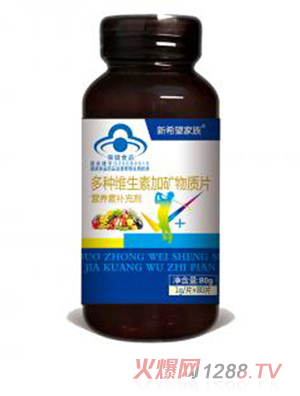 綠健園新希望家族多種維生素加礦物質(zhì)片