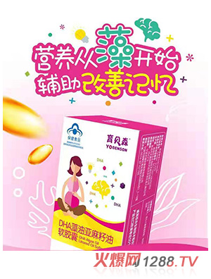 育貝森DHA藻油亞麻籽油軟膠囊藍(lán)帽保健品