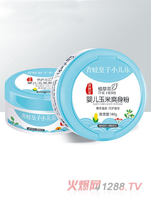 青蛙皇子小兒樂(lè)資然堂植草萃yinge玉米爽身粉140g