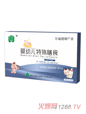 萬通藥業(yè)yingye特殊膳食（6-12個(gè)月）