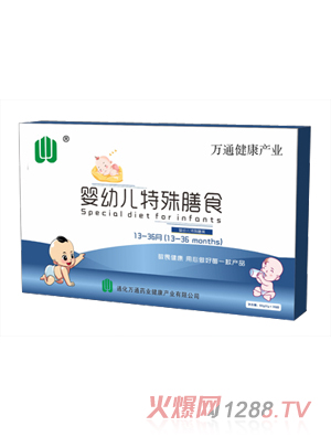 萬通藥業(yè)yingye特殊膳食（13-36個(gè)月）