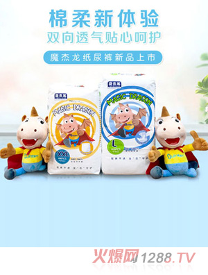 魔杰龍輕柔紙尿褲