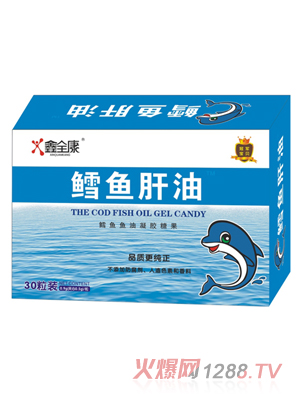 鑫全康鱈魚(yú)肝油凝膠糖果 盒裝