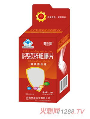 鑫全康藍(lán)帽開(kāi)窗鈣片-B3