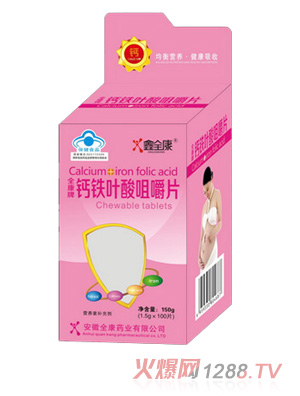 鑫全康藍(lán)帽開(kāi)窗鈣片-B5