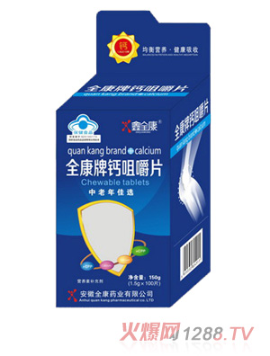 鑫全康藍(lán)帽開(kāi)窗鈣片-B6