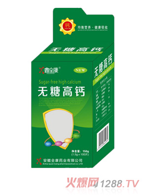 鑫全康藍(lán)帽開(kāi)窗鈣片-B8