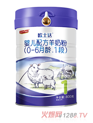 歐士達(dá)yinge配方綿羊奶粉1段