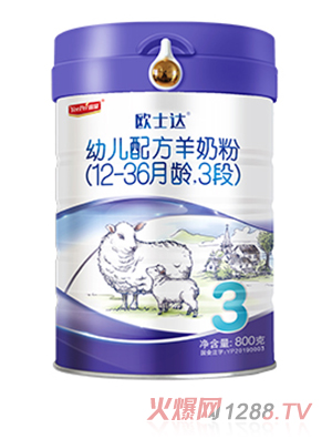 歐士達(dá)yinge配方綿羊奶粉3段
