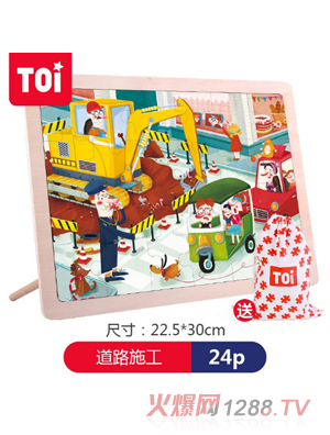 TOI 24Ƭƴ�D- ʩ����·