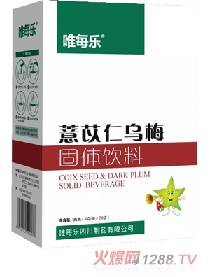 唯每樂薏苡仁烏梅固體飲料