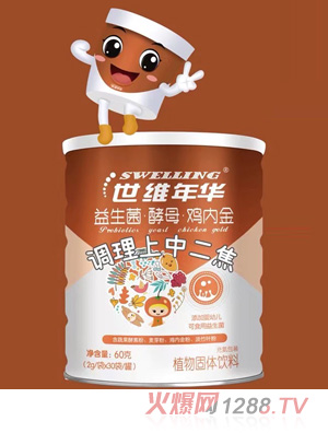 世維年華益生菌酵母雞內(nèi)金植物固體飲料