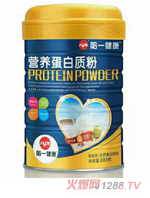 哈一健康營(yíng)養(yǎng)蛋白質(zhì)粉