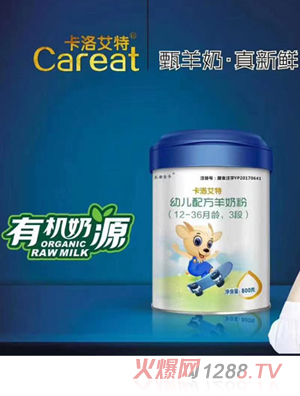 卡洛艾特youe配方羊奶粉（12-36月齡，3段）