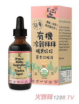 KiZs the Nature有機冷親拜拜腸胃好好草本口服液59ml