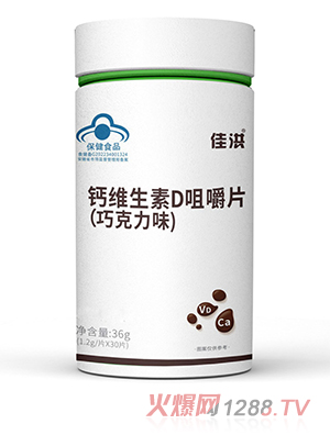 定制鈣片 鈣維生素D咀嚼片保健品會銷批發(fā)源頭廠家oem貼牌代加工