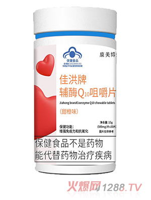 定制鈣片 輔酶Q10壓片糖果保健品會銷批發(fā)源頭廠家oem貼牌代加工